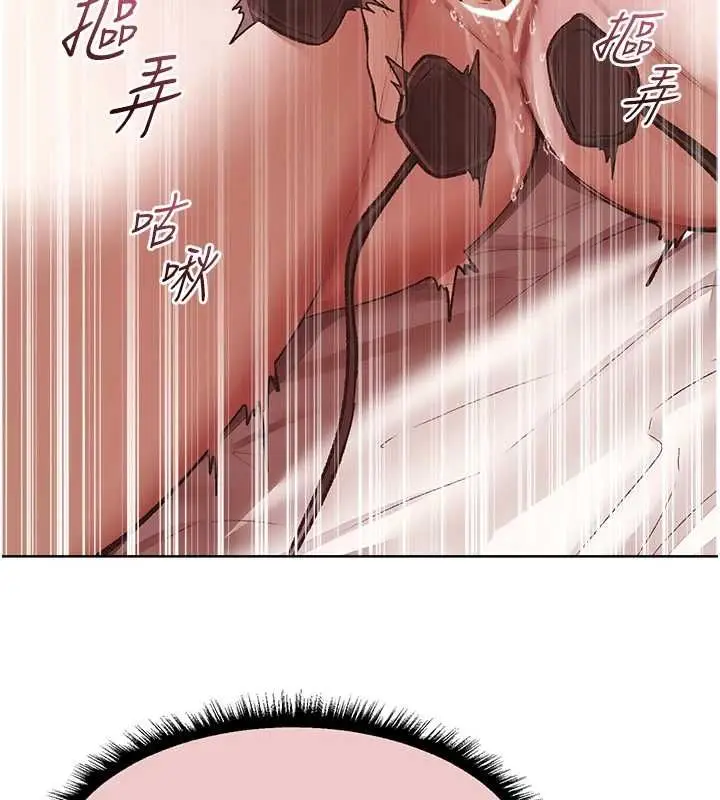 漫画《人妻猎人》第124话第91张图
