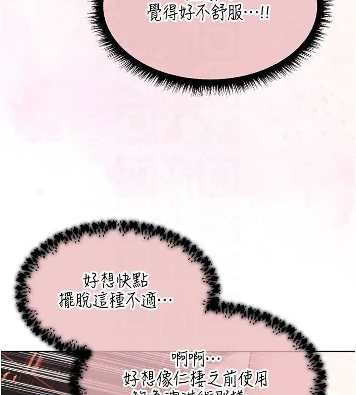 漫画《人妻猎人》第124话第94张图