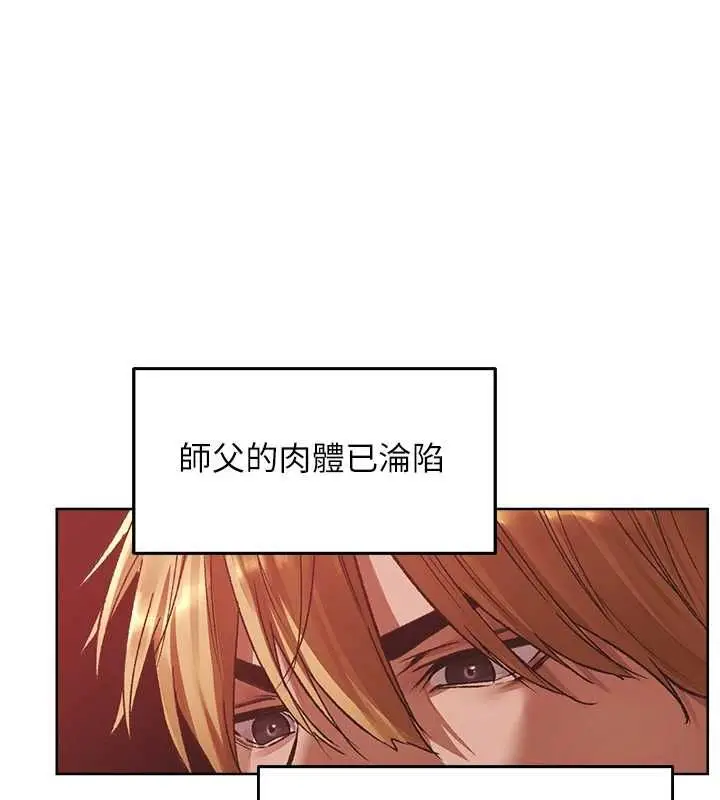 漫画《人妻猎人》第124话第99张图