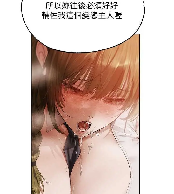 漫画《人妻猎人》第125话第102张图
