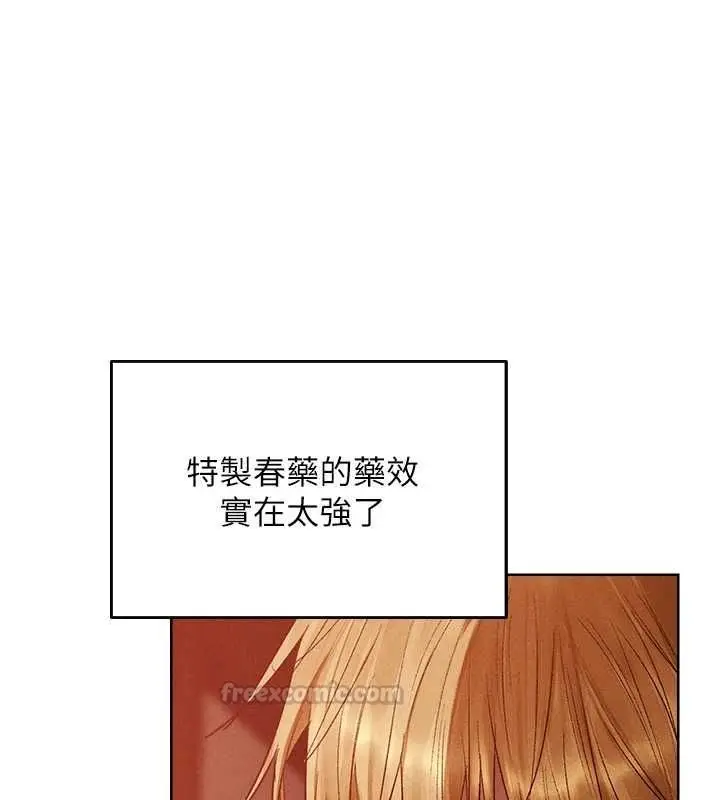漫画《人妻猎人》第125话第120张图