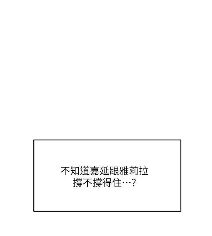 漫画《人妻猎人》第125话第122张图