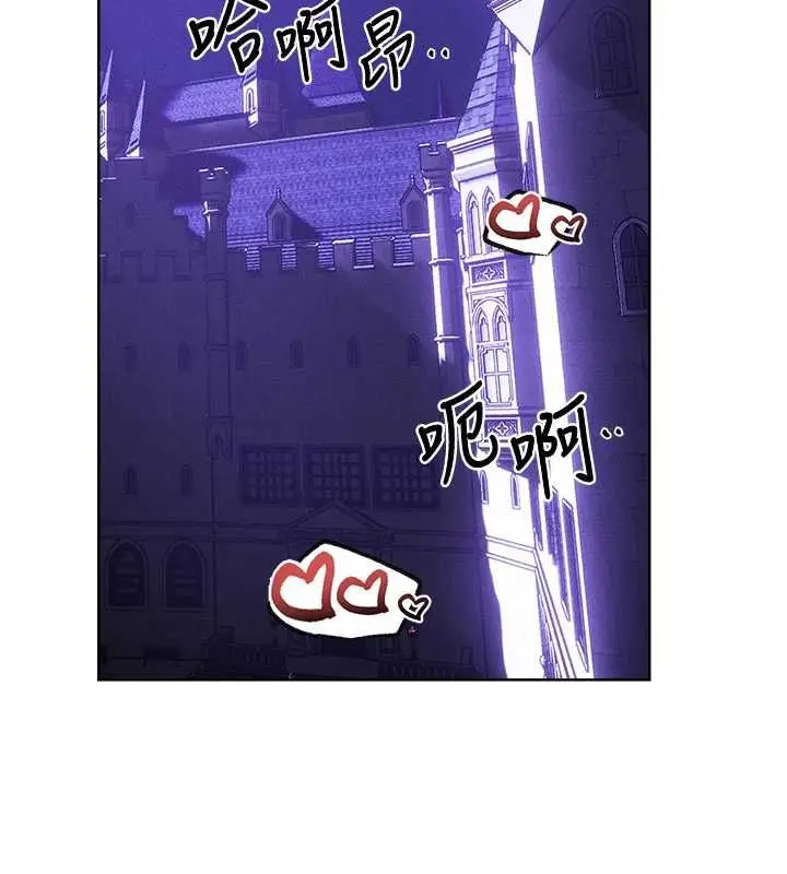 漫画《人妻猎人》第125话第139张图