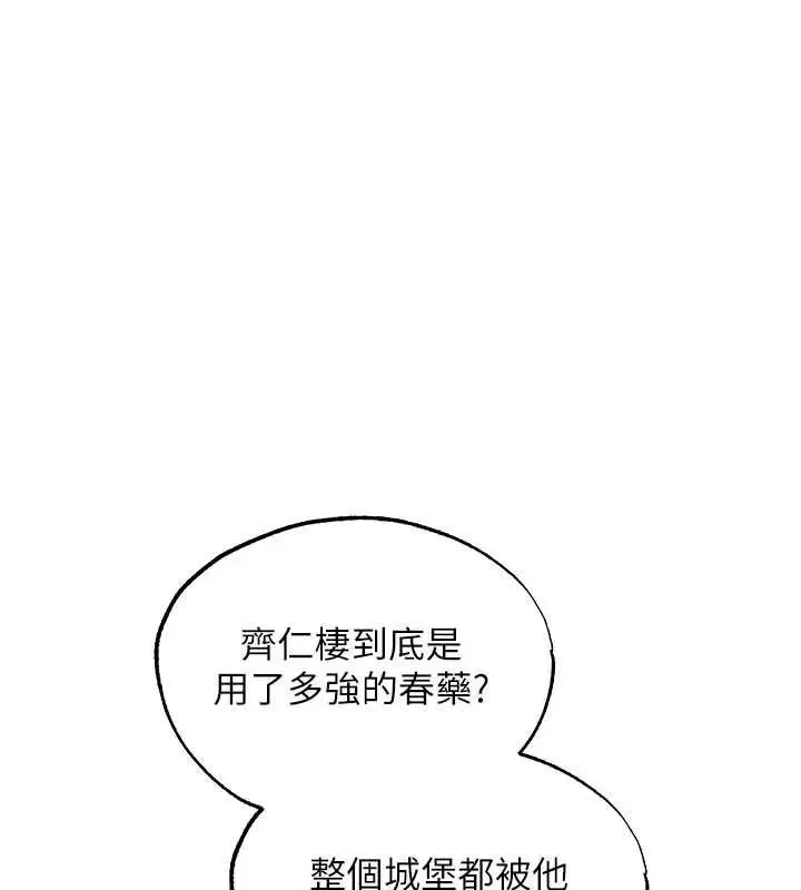 漫画《人妻猎人》第125话第142张图