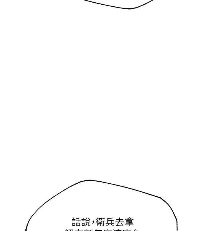 漫画《人妻猎人》第125话第145张图