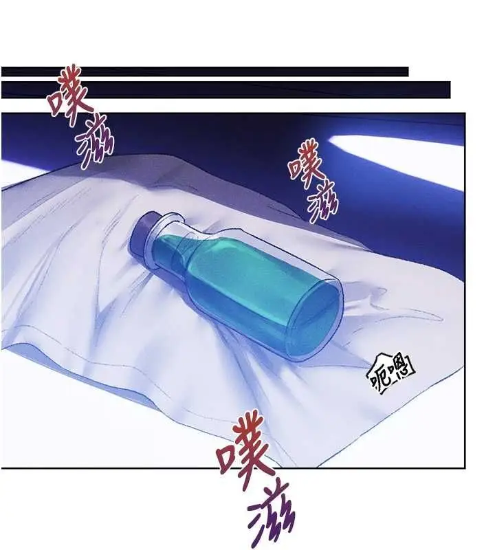 漫画《人妻猎人》第125话第147张图