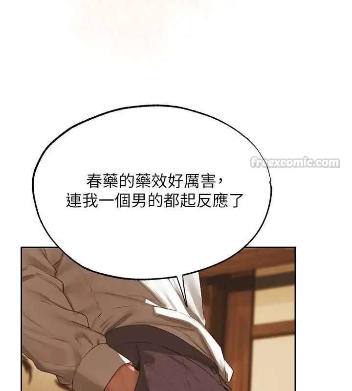 漫画《人妻猎人》第125话第15张图