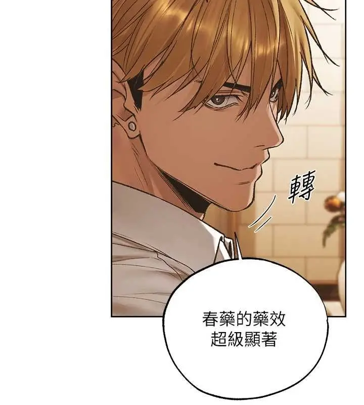 漫画《人妻猎人》第125话第2张图
