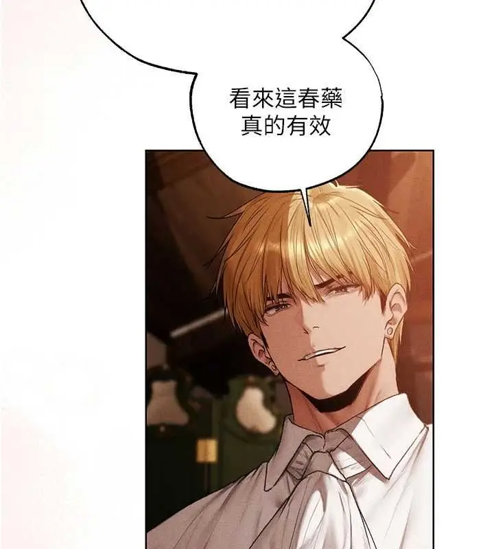 漫画《人妻猎人》第125话第33张图