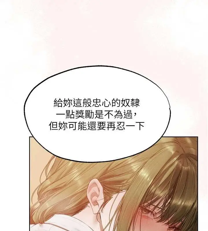 漫画《人妻猎人》第125话第40张图