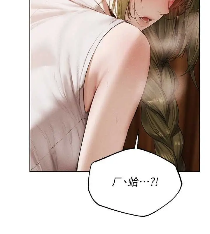 漫画《人妻猎人》第125话第41张图