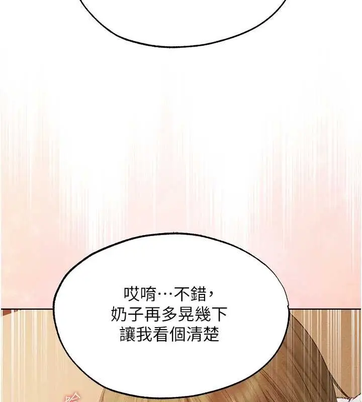 漫画《人妻猎人》第125话第53张图