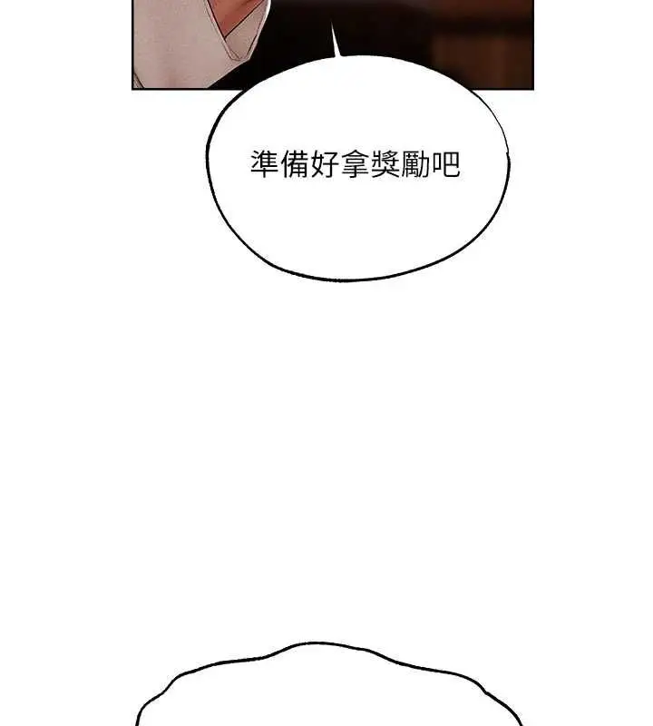 漫画《人妻猎人》第125话第71张图