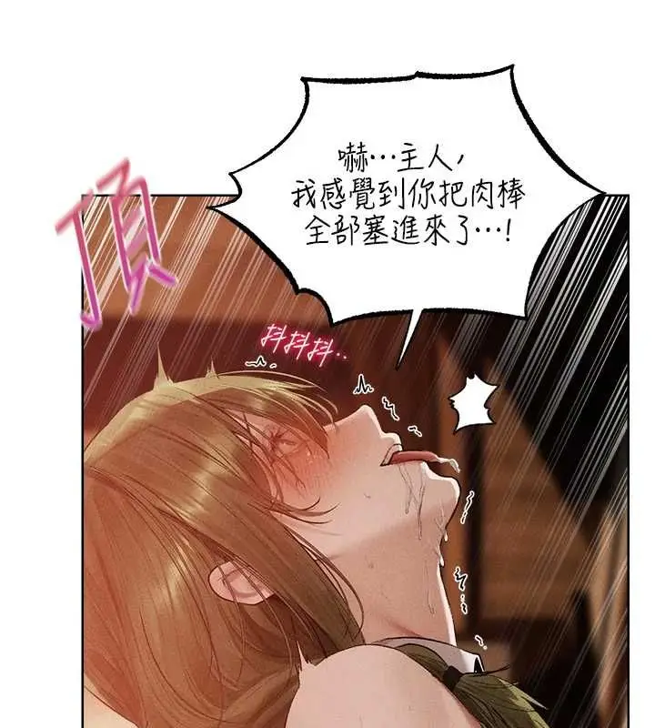 漫画《人妻猎人》第125话第79张图