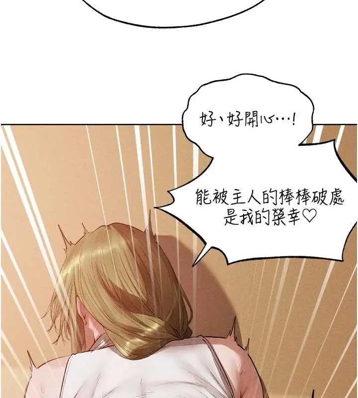 漫画《人妻猎人》第125话第82张图