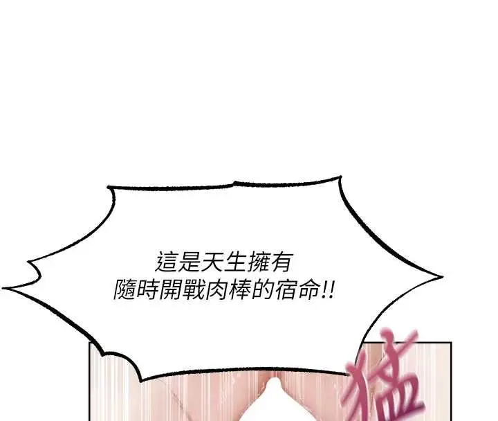 漫画《人妻猎人》第125话第99张图