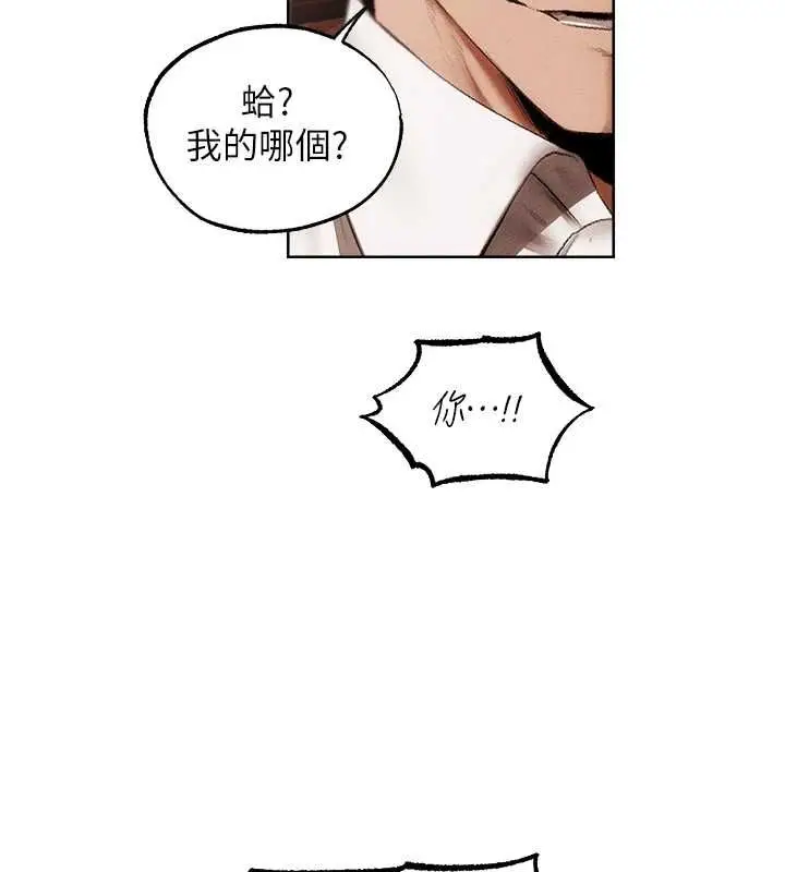 漫画《人妻猎人》第126话第104张图