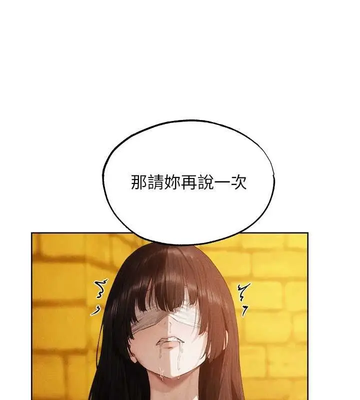 漫画《人妻猎人》第126话第116张图