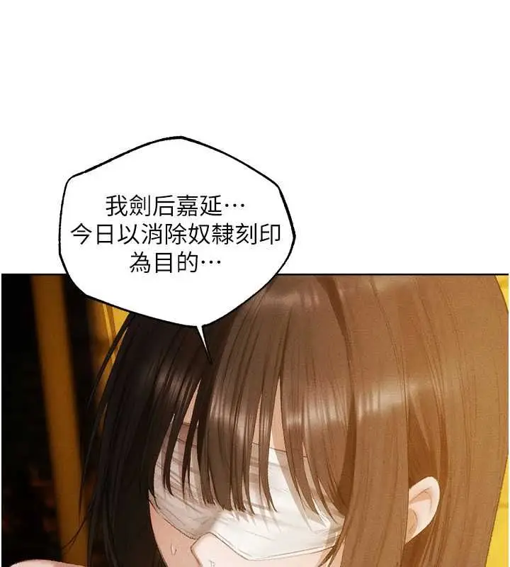 漫画《人妻猎人》第126话第121张图