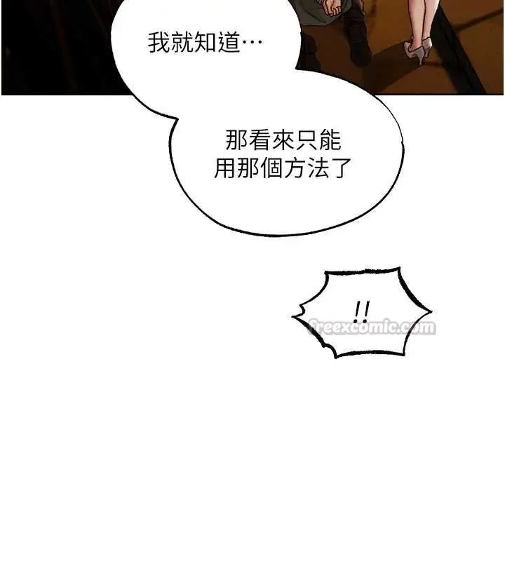 漫画《人妻猎人》第126话第135张图