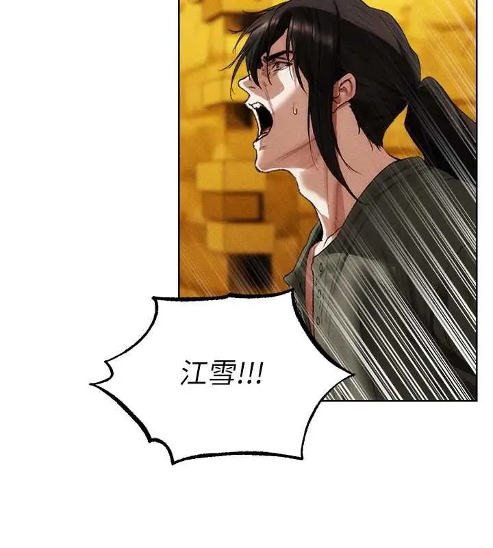 漫画《人妻猎人》第126话第143张图