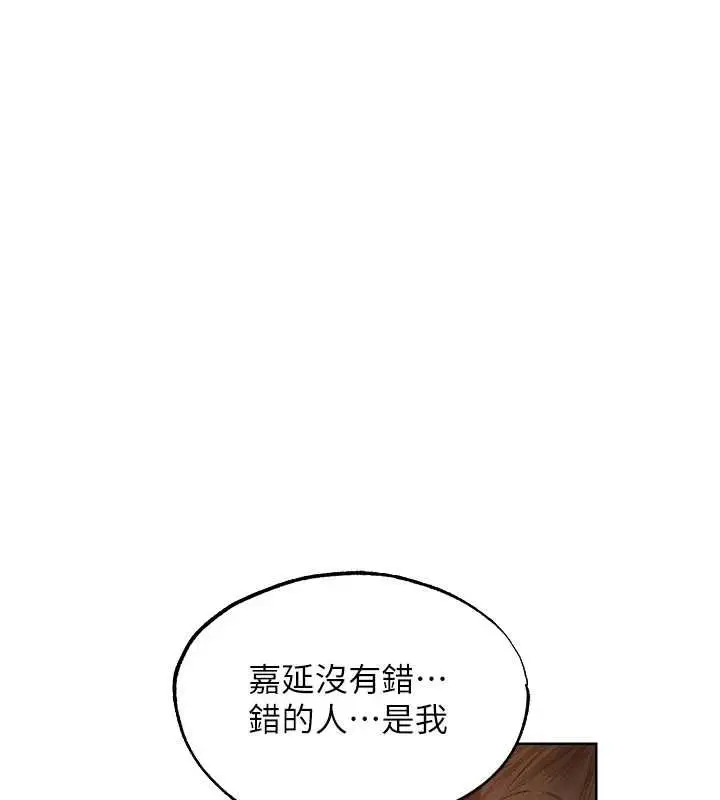 漫画《人妻猎人》第126话第149张图