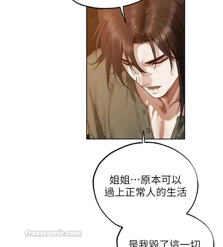 漫画《人妻猎人》第126话第150张图