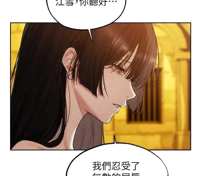 漫画《人妻猎人》第126话第156张图
