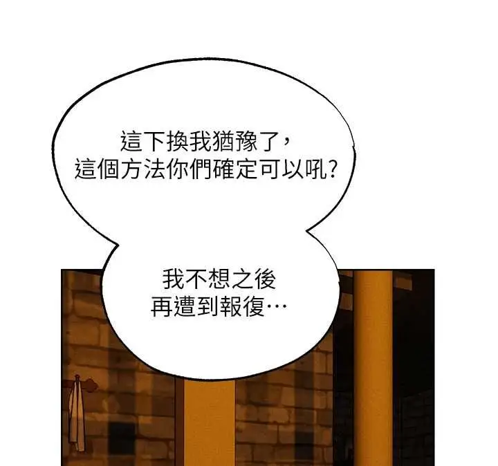 漫画《人妻猎人》第126话第160张图