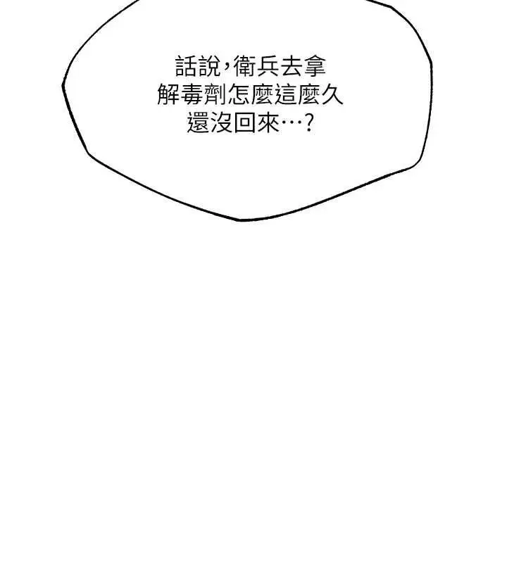 漫画《人妻猎人》第126话第18张图