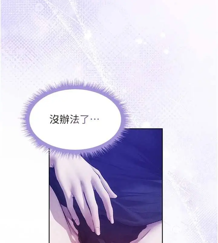 漫画《人妻猎人》第126话第27张图
