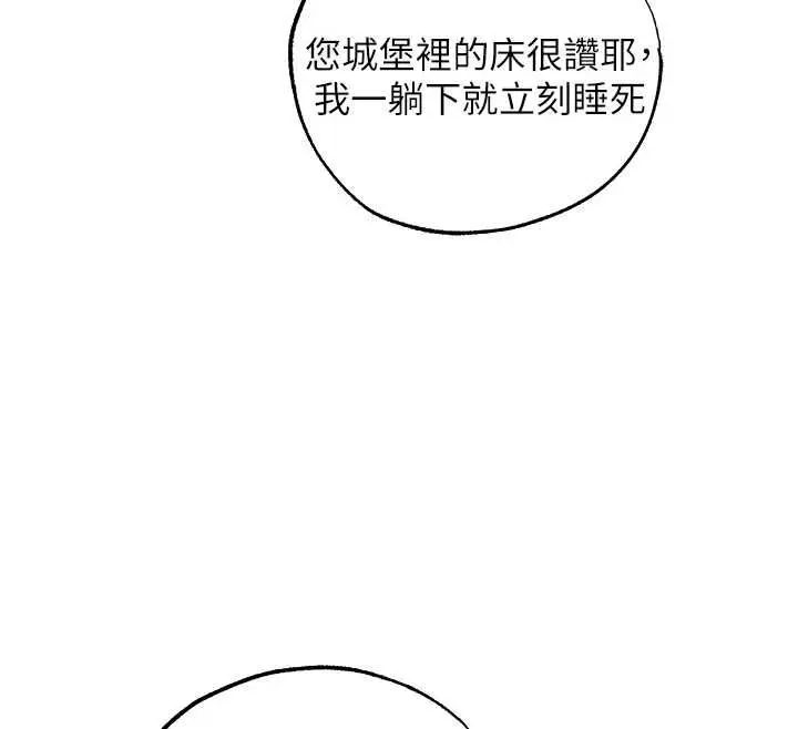 漫画《人妻猎人》第126话第46张图