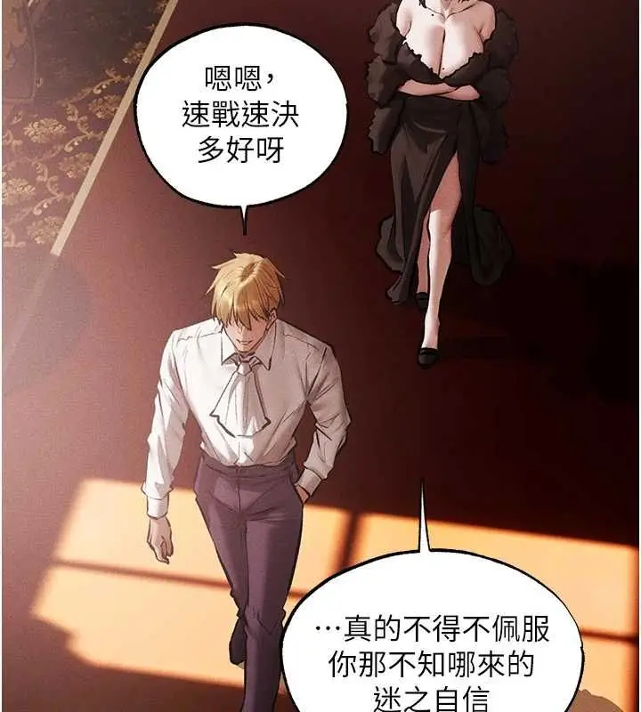 漫画《人妻猎人》第126话第56张图