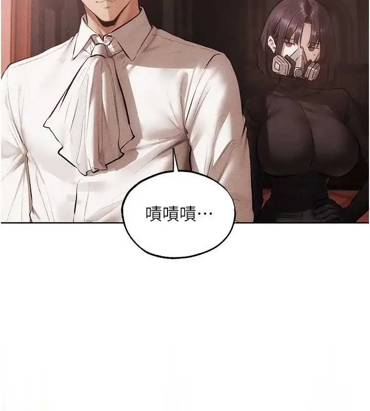 漫画《人妻猎人》第126话第63张图