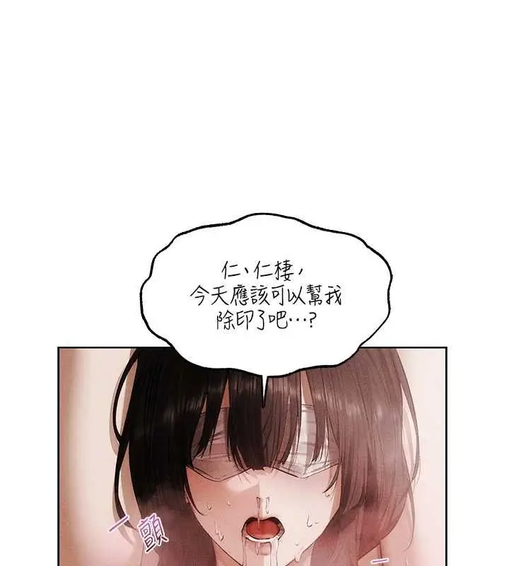 漫画《人妻猎人》第126话第69张图