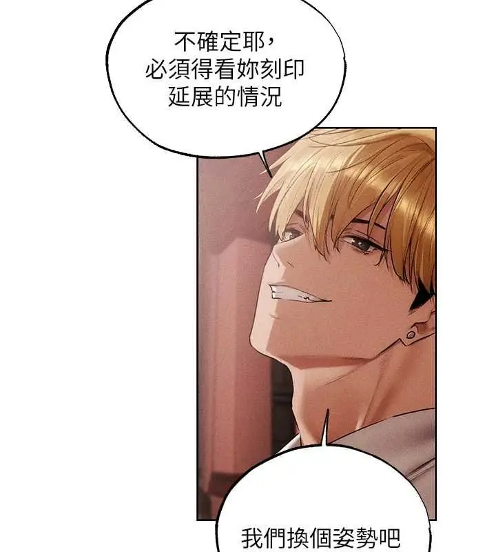漫画《人妻猎人》第126话第71张图