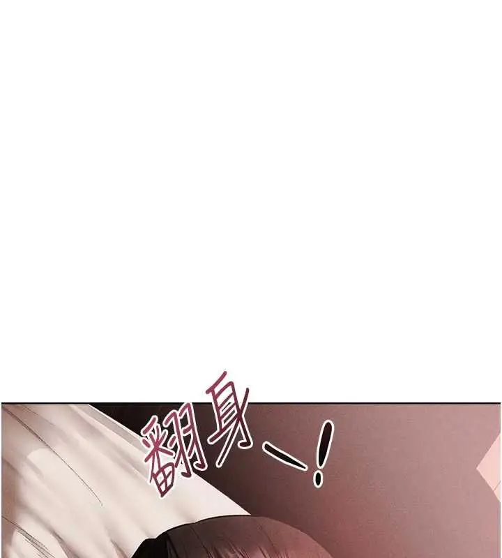 漫画《人妻猎人》第126话第73张图