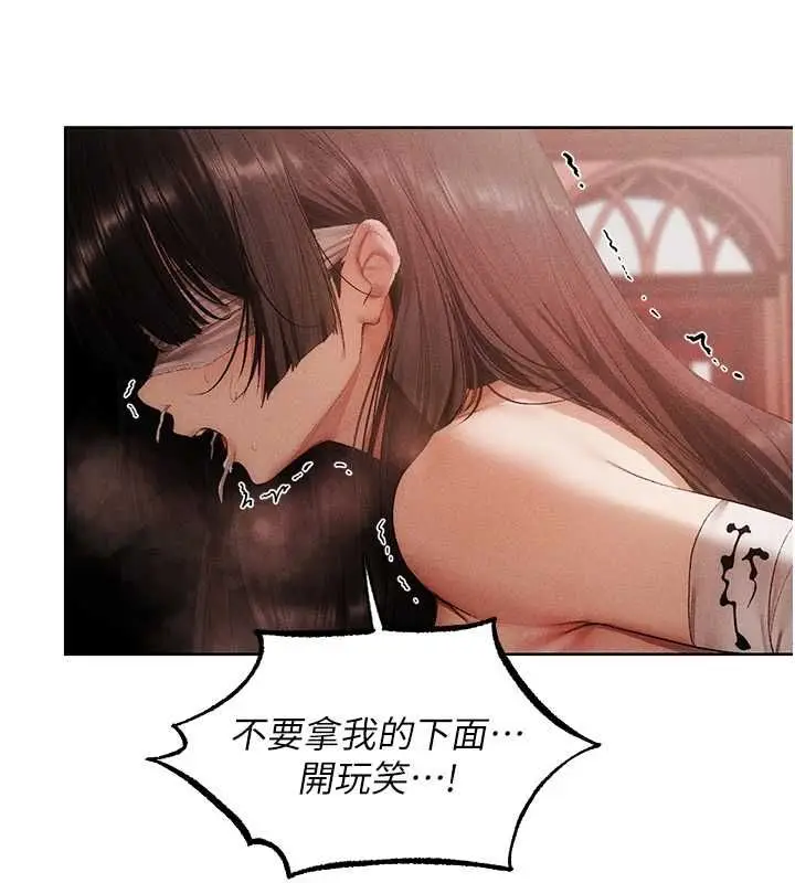 漫画《人妻猎人》第126话第79张图