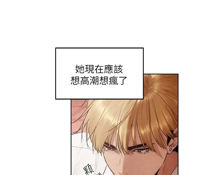 漫画《人妻猎人》第126话第84张图