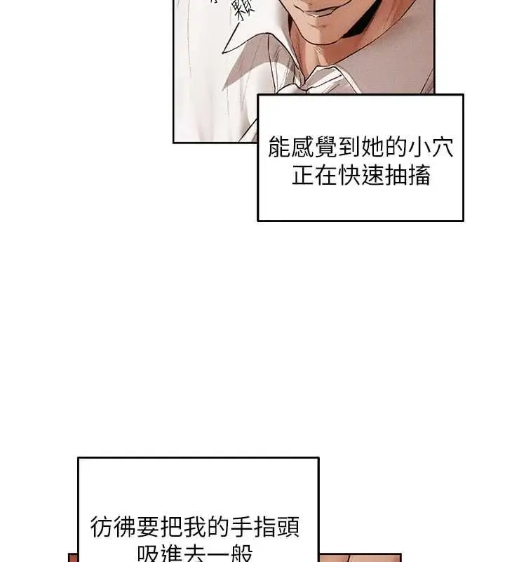 漫画《人妻猎人》第126话第85张图