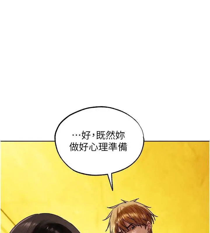 漫画《人妻猎人》第127话第10张图