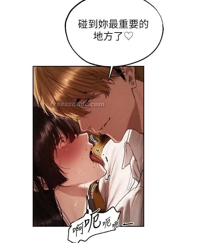 漫画《人妻猎人》第127话第105张图