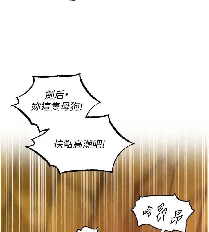 漫画《人妻猎人》第127话第106张图