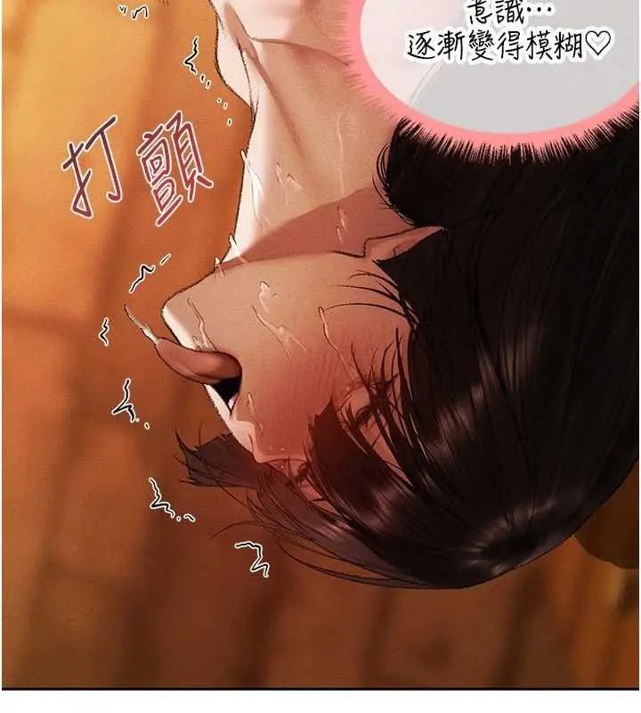 漫画《人妻猎人》第127话第116张图
