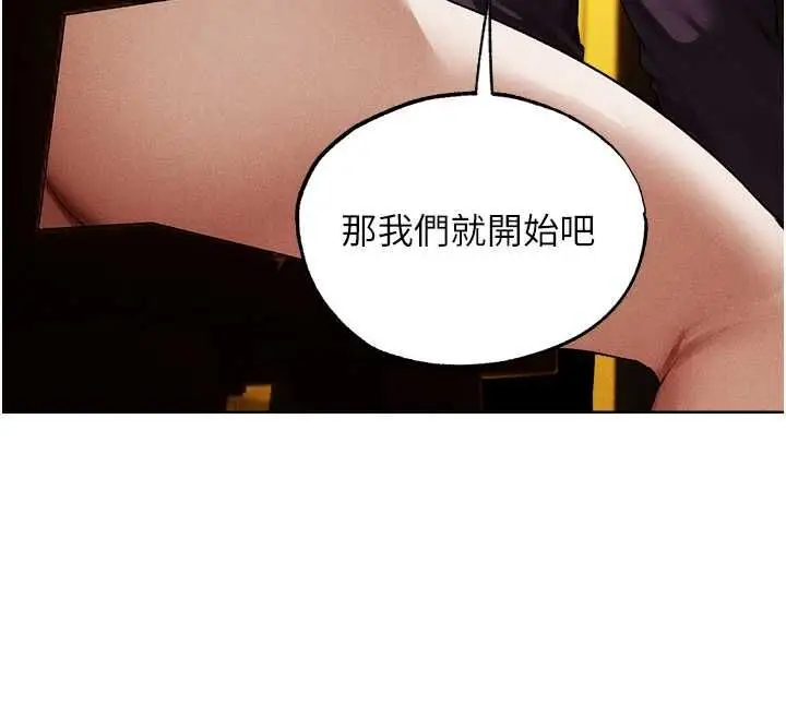 漫画《人妻猎人》第127话第12张图