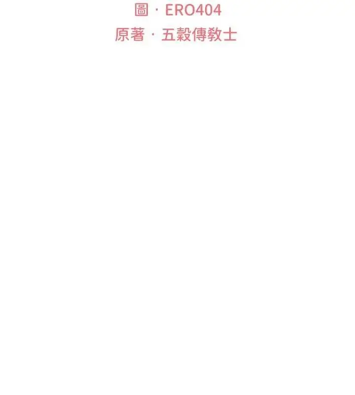 漫画《人妻猎人》第127话第16张图