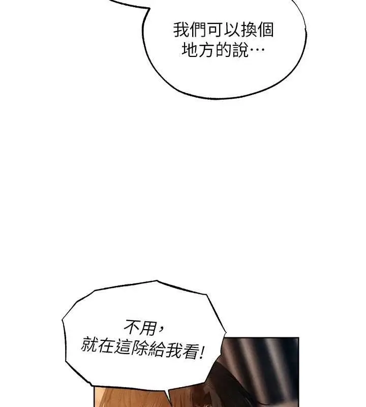 漫画《人妻猎人》第127话第19张图