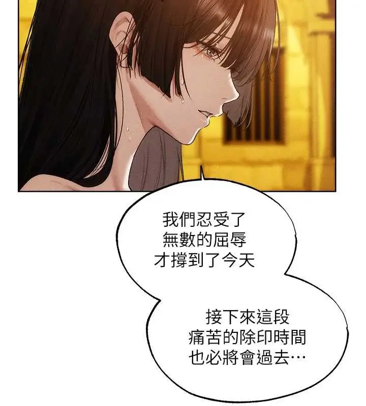 漫画《人妻猎人》第127话第2张图