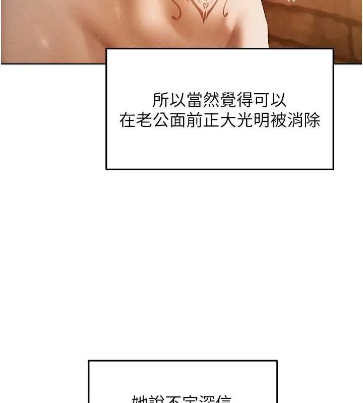 漫画《人妻猎人》第127话第24张图