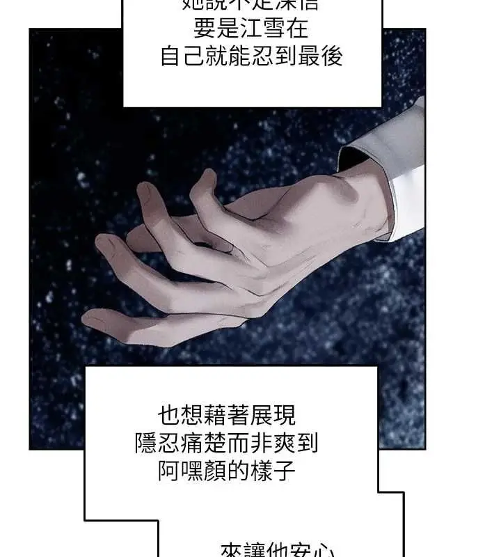 漫画《人妻猎人》第127话第25张图